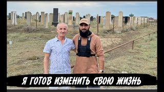 Русский сирота изменил свою жизнь Дагестан