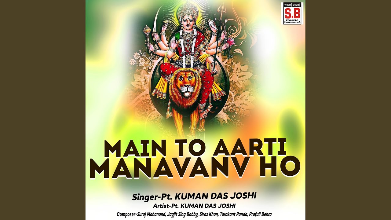 Main To Aarti Manavanv Ho