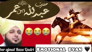 Hazrat ABDULLAH ABN e UMAR(r.a)ki life 🥺😰😰, Emotional byan, Peer ajmal raza Qadri , #keepsupport Wealth