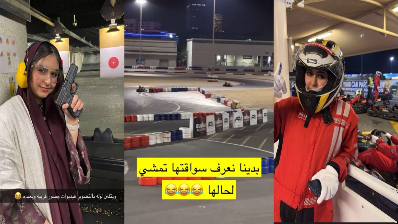 سنابات وله وغادة السحيم | تحدي بين وله وزوج نونا بالسباق 😂😍🔥