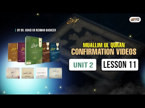 Confirmation Video, Unit 2, Lesson 11 | Muallim-ul-Qur'an