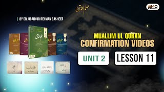 Confirmation Video, Unit 2, Lesson 11 | Muallim-ul-Qur'an