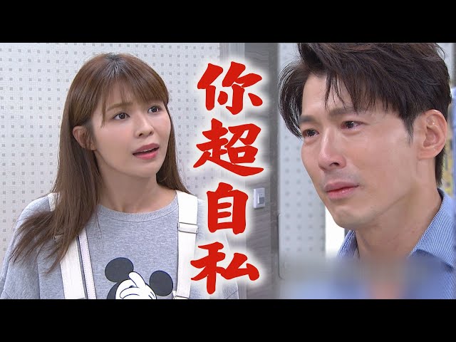 【天之驕女】EP26 嘉良簽了放棄認領! 仁美堅決只當高家子孫字字刺痛爸爸心
