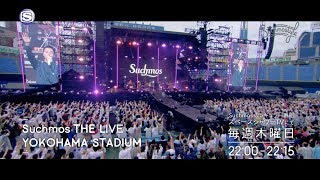 Suchmos/THE LIVE YOKOHAMA STADIUM 2019.…