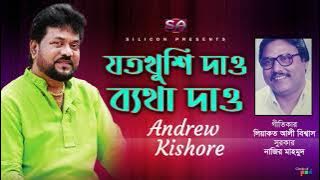 Andrew Kishore | Joto Khushi Dao | যত খুশি দাও ব্যথা | Bangla Hit Song