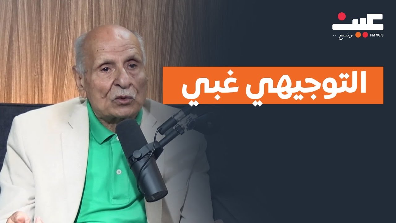 خبير تربوي: التوجيهي نظام غبي وغير عادل