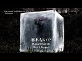 the GazettE / DISTRESS AND COMA [JP/ROM/ENG LYRICS]