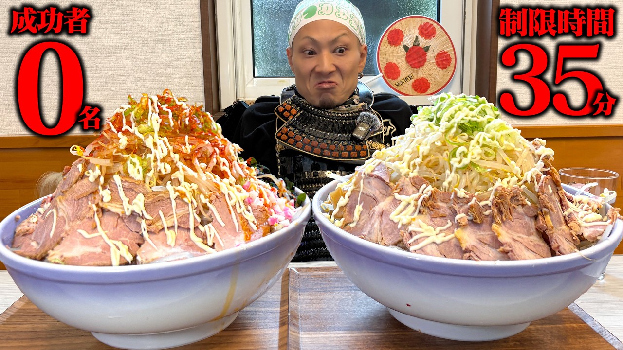 ごはん Competitive Eating] The Monster of Yamagata! A samurai takes on