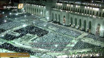 سورة الليل من الحرم المكي / رمضان 1439هـ