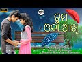 Tumaodaakhi tuma oda akhi odia song cover mmpa tv