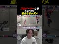 プロたるもの、インパクトは返せないと意味がない #ストリートファイター6 #zetadivision #ひかる