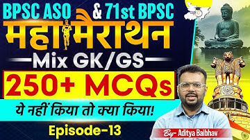 71th BPSC & BPSC ASO | GK GS MCQs Marathon Class By Aditya Sir | BPSC StudyIQ