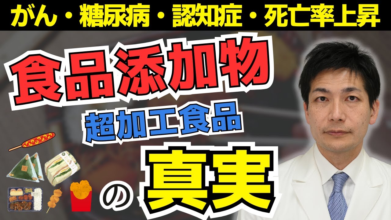 食品添加物 癌
