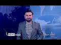 Shamshad News 2 PM News 20/03/2026 - د شمشاد نیوز د دوو بجو خبري ټولګه