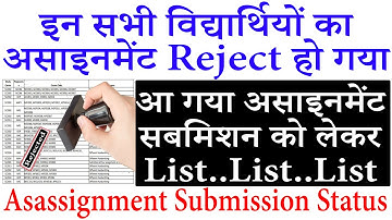 IGNOU Exam Asassignment Submission Rejected All Students | Latest Big Update assignment subm notice