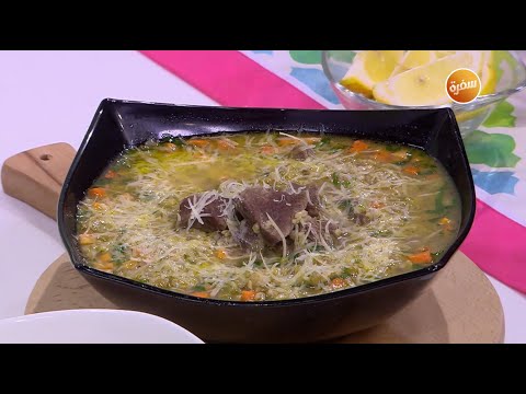 طريقة عمل شوربة فريك بالحمة
