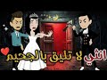أنثي لا تليق بالجحيم