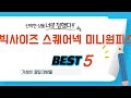 빅사이즈 스퀘어넥 미니원피스 인기 추천 리뷰 TOP5