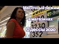 Масочный режим в Украине - Таврия В, Копейка / не продают без маски