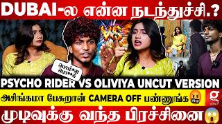 Psycho Rider VS Oliviya Full Video🤯இருவரும் வெளியிட்ட அதிர்ச்சி ஆதாரங்கள்😱 | Oliviya | Psycho rider