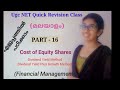 Cost of Equity Shares (Financial Management) -Ugc NET class in malayalam