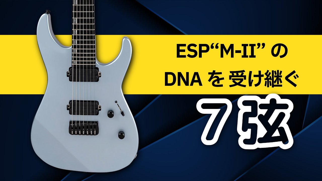 Edwards' smooth playability! E-M-II-7 - YouTube