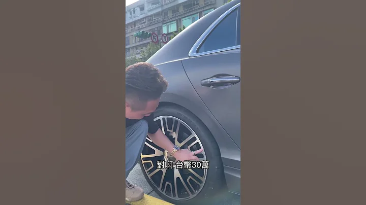 完了！千万宾利磨到一颗要价30万的轮框！#宾利 #bentley #轮框 - 天天要闻