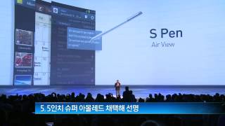 삼성 야심작 '갤럭시노트2' 전격 공개_120830_채널A NEWS