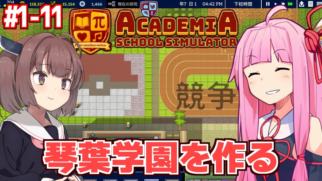 【一気見】琴葉茜の学園が国１位になるまでの記録【Academia : School Simulator】