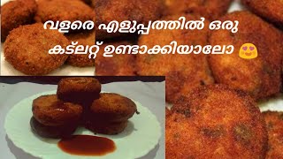 Hello friends welcome to ammus foos&craft today's vedio l will show
how make easy vegetable cutlet. so watch the and keep supporting. it's
also easy...