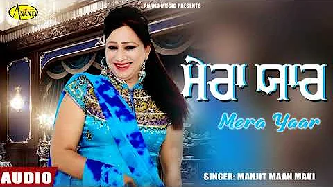 Manjit Maan Mavi l Mera Yaar l Full Audio l Latest Punjabi Songs  2021 l Anand  Music