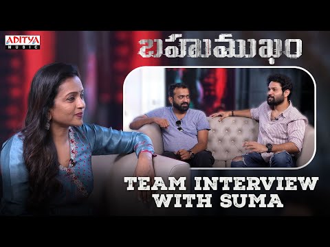 Bahumukham Team Interview With Suma | HarShiv Karthik | Sricharan Pakala - ADITYAMUSIC