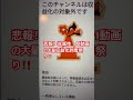 来るのか収益化剥奪第5波！？