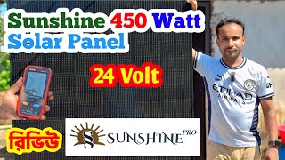Sunshine 450 Watt Solar Panel 2025 | 24 Volt Best Bifacial Full Black Solar Panel Review