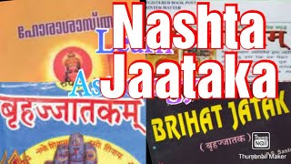 Unknown Horoscope ഹര Horashastra Hora Brihatjataka हरशसतर बहतजतक ബഹതജതക