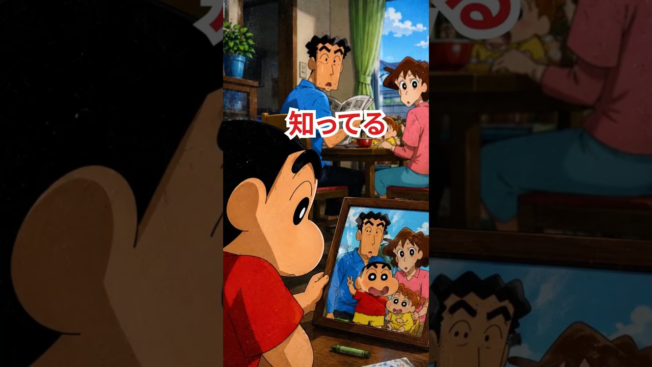 しんのすけは、未来から来ている。