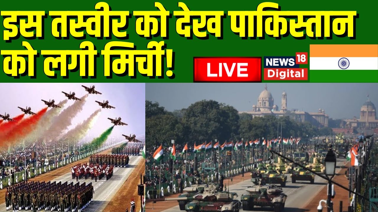 Republic Day 2023 LIVE | दुनिया ने देखी भारत ...