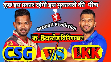 ✅LKK vs CSG Dream11 Prediction❗ CSG vs LKK Dream11 Team❗LKK vs CSG TNPL 2023 9th Match Prediction‼