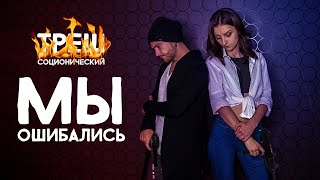Мы ошибались. Признаки Рейнина 2.0. Соционика