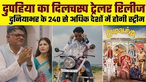 Dupahiya | Official Trailer | Gajraj Rao, Bhuvan Arora | 7th March | Amazon Prime Video