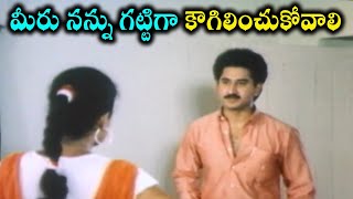 మర ననన గటటగ కగలచకవల Suman Super Hit Scenes Telugu Movie Talkies