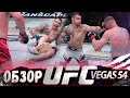 ОБЗОР UFC FN: Ян Блахович - Александр Ракич | Раян Спэнн, Ион Куцелаба, Майкл Джонсон, Чукагян