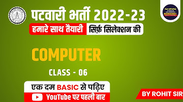 MP PATWARI 2022-23 || COMPUTER CLASS - 06 || @COMPUTER_IT_INSTITUTE