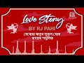        redfm love story by rj pahi 