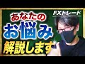 【FXリアルトレード】休場多数も円安の流れが継続中、今晩は米国が休場で「FXお悩み相談開催」ドル円とポンド円、他通貨をテクニカル分析で解説【来週の相場分析】