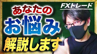【FXリアルトレード】休場多数も円安の流れが継続中、今晩は米国が休場で「FXお悩み相談開催」ドル円とポンド円、他通貨をテクニカル分析で解説【来週の相場分析】