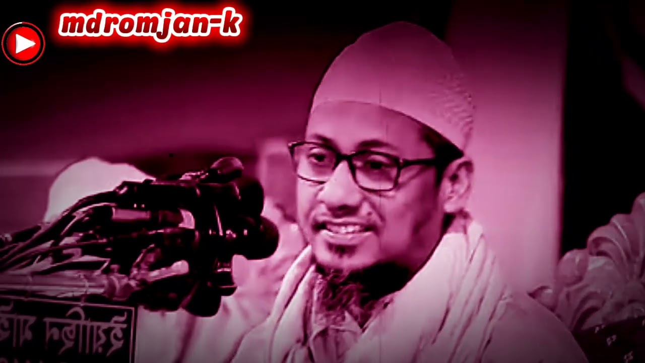 রমজান মাস নিয়ে গুরুত্বপূর্ণ নসিহত পেশ করছেন হরযত মাওলানা আনিসুর রহমান আসরাফি #mdromjan-k 