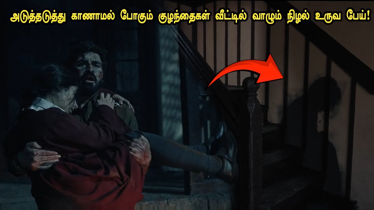 நிழல் உருவத்தில் வீட்டில் தென்படும் பேய்! tamil explained