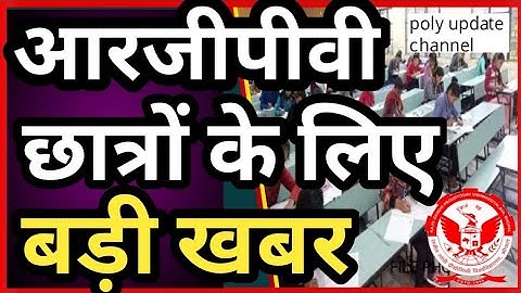 Rgpv students latest update today 2022 | rgpv nft students news | rgpv online exam update today