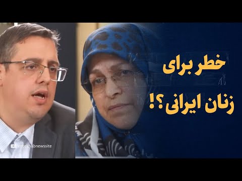 مناظره زنان ایرانی تحت آزارند گفتگوی داغ آذر منصوری و ابوالفضل اقبالی